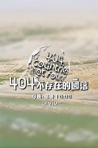 404 Countries Not Found: Season 1