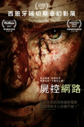 尸控网络