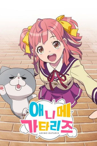 Affiche de Anime-Gataris Épisodes spéciaux