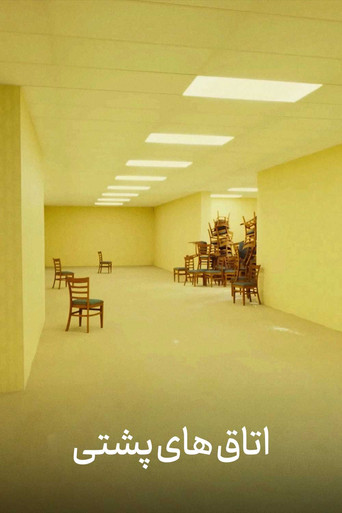 Backrooms — poster 178, 1000 × 1500