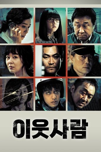 이웃사람