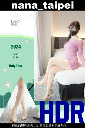 NN裸色高跟鞋肉丝展示 poster