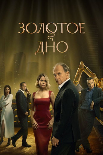 Affiche Saison 3