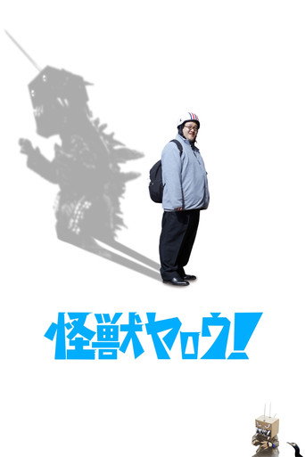 Kaiju Guy! (2025)