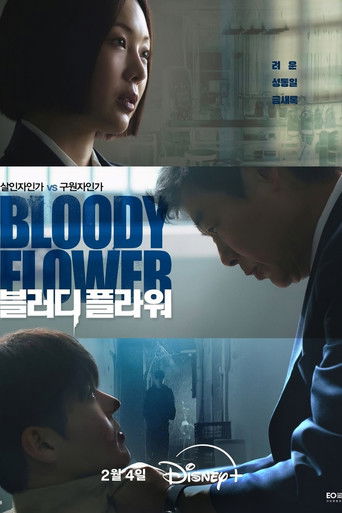 Bloody Flower