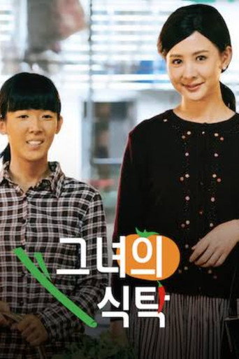 그녀의 식탁