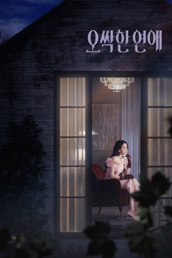 Spooky in Love poster