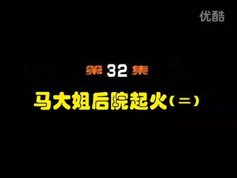 Episode 32 — Episode 32