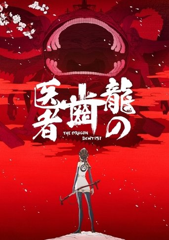 ????? - The Dragon Dentist - series Cartoni animati The Dragon Dentist - ?????