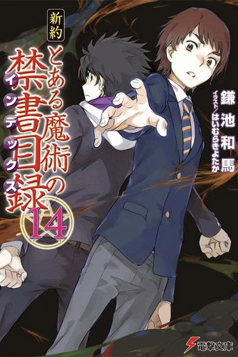 Shinyaku Volume 14