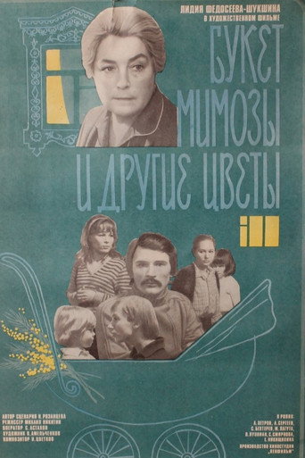 Букет мимозы и другие цветы — Pósters 2