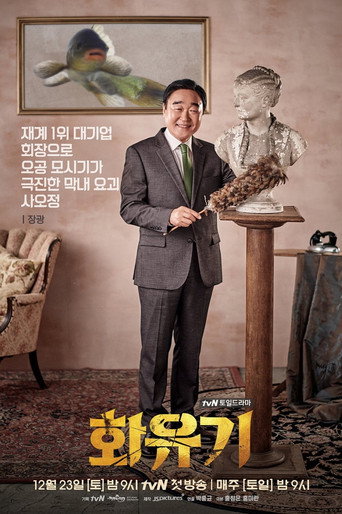 A Korean Odyssey — Posters 18