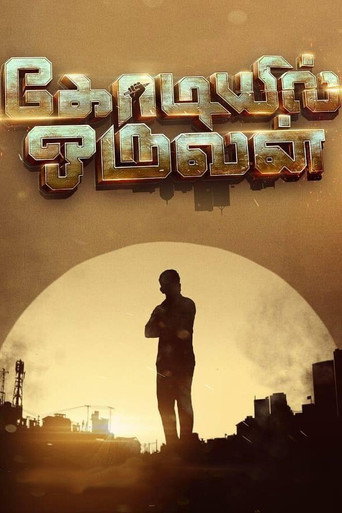 Kodiyil Oruvan — Posters 13