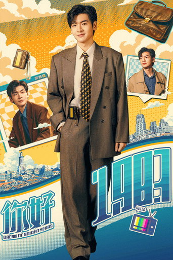 你好1983 — Pósters 16
