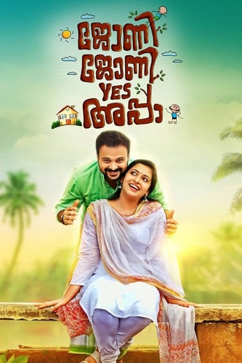 Poster of ജോണി ജോണി യെസ് അപ്പ