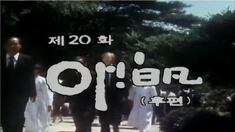 Episode 20 — Episode 20