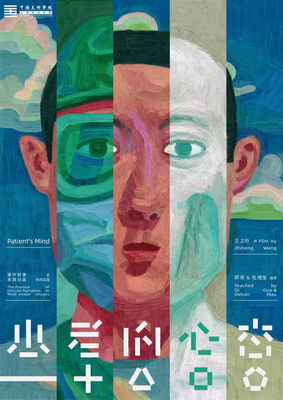 Patient’s Mind poster