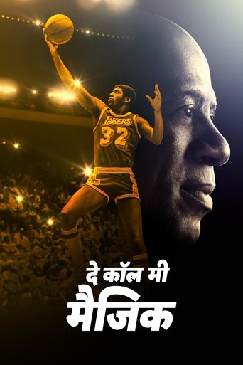 दे कॉल मी मैजिक