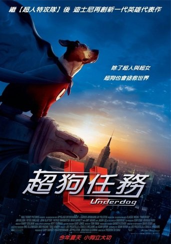 超狗任务