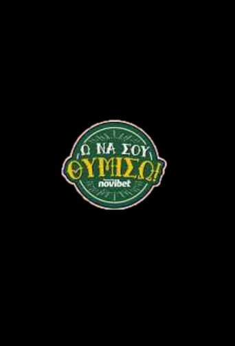 &Omega; &Nu;&Alpha; &Sigma;&Omicron;&Upsilon; &Theta;&Upsilon;&Mu;&Iota;&Sigma;&Omega; (2025)