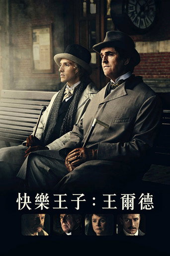 快樂王子：王爾德