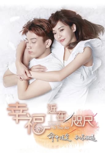 Poster of El amor está en el aire (Love is in the air)