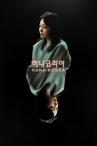 Hana Korea poster