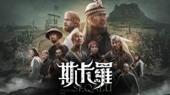 Секалу: Формоза 1867 (2021)