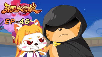 Episode 46 — Episode 46