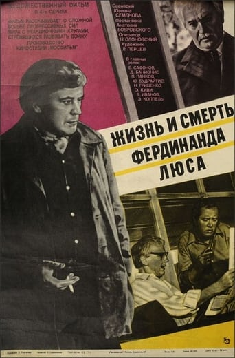 Poster of Жизнь и смерть Фердинанда Люса