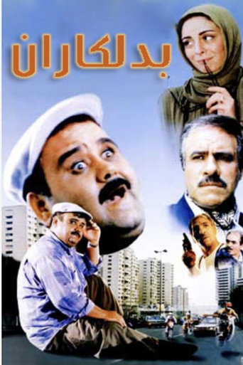 The Stuntmen