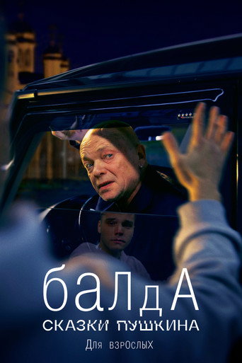 Pushkin's Tales (For Adults): Balda