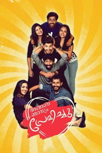 Poster of അങ്ങനെ ഞാനും പ്രേമിച്ചു