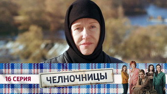 第16話：Episode 16