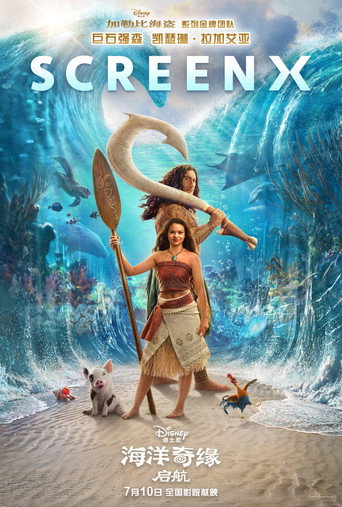 Vaiana — poster 108, 2000 × 2962