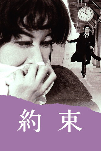 Poster for The Rendezvous