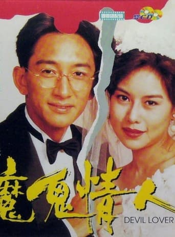 Poster of Devil Lover