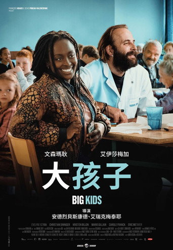 Big Kids 海报