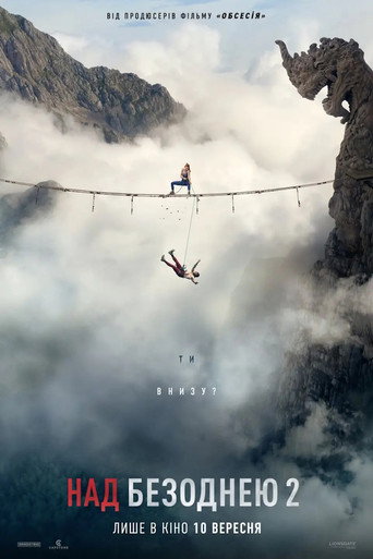 Над безоднею 2 / Fall 2: Deadpoint (2026) TMDB poster