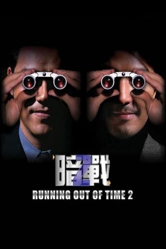 Poster of Running Out of Time 2