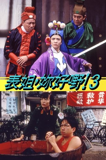 Her Fatal Ways 3 (1993) Her Fatal Ways 3 (1993)