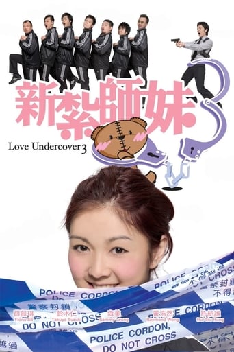 Poster för Love Undercover 3