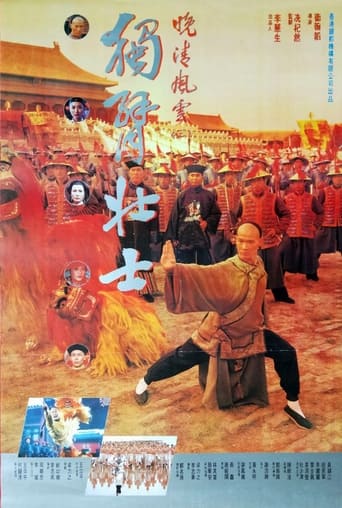 Poster of 壯士斷臂