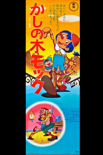 Pinocchio: The Series — Posters 15