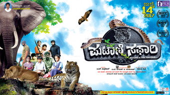 Putani Safari (2017)