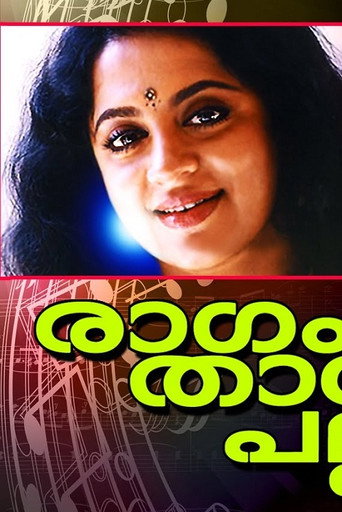 Raagam Thaanam Pallavi poster