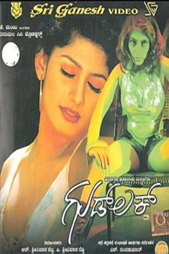Good Luck (2006)