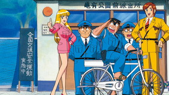 KochiKame media image