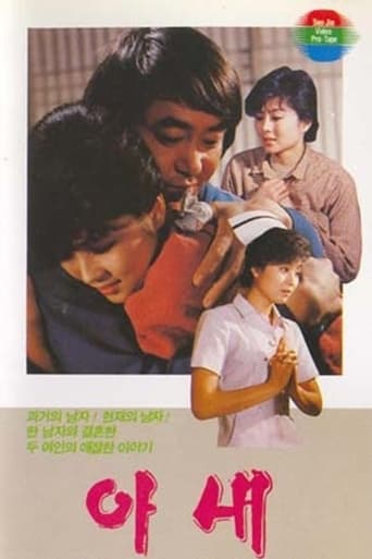 Poster of 아내