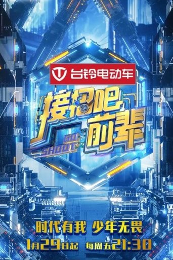Go Shoot: Season 1